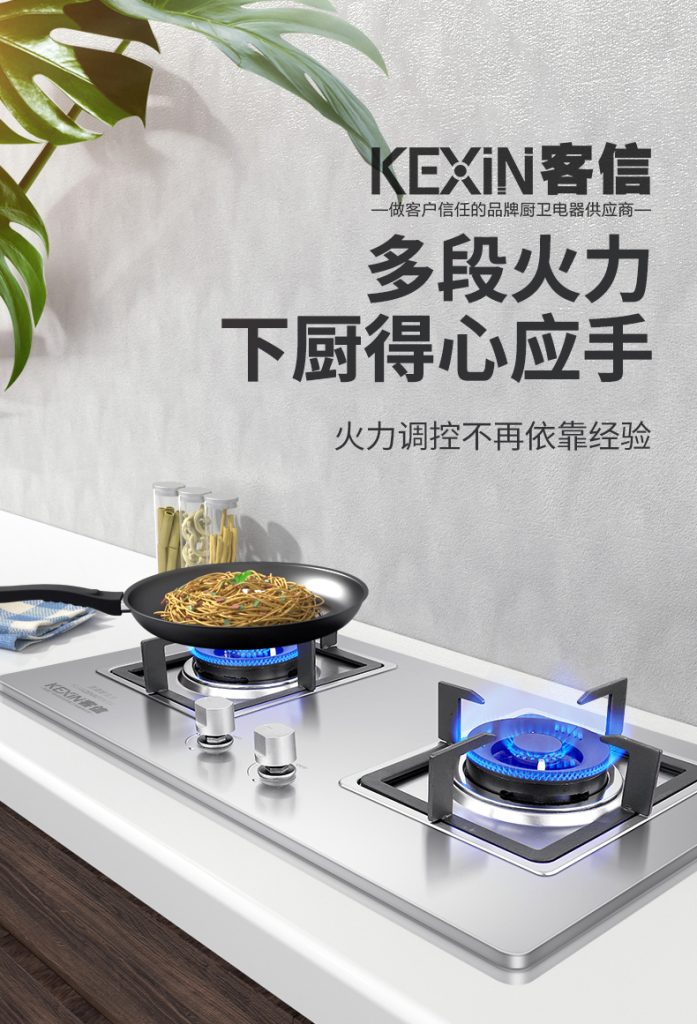 KEXIN客信煤气灶具批发厂